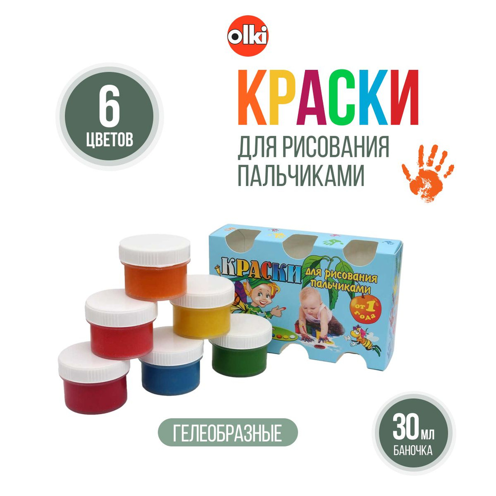 Краски для рисования пальчиками от 1 года, 6 цветов, 7013, Olki  #1