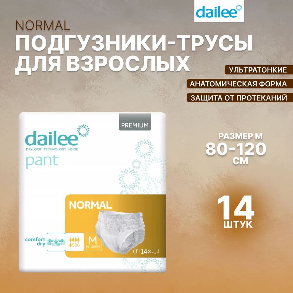 Подгузники-трусы для взрослых Dailee Premium Normal размер M 14 шт #1