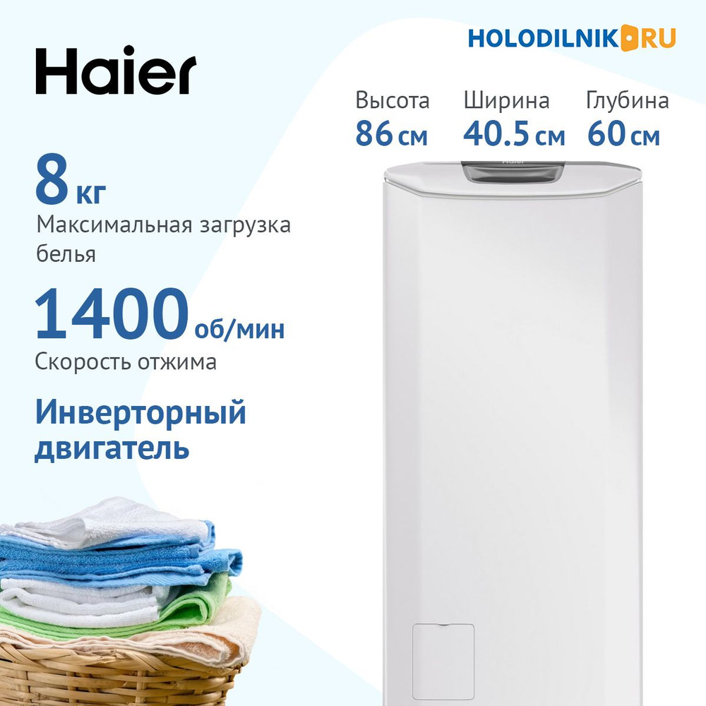 Haier Стиральная машина RTXS G584TMH-07, белый #1