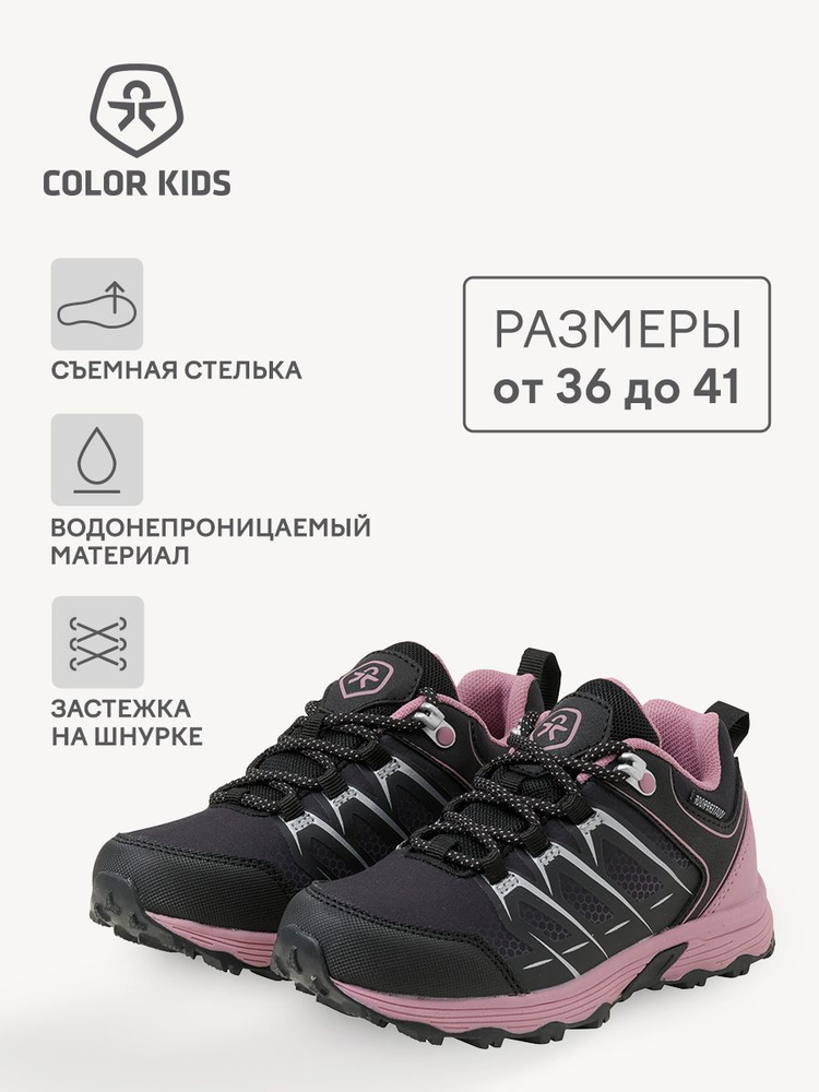 Ботинки Color Kids #1