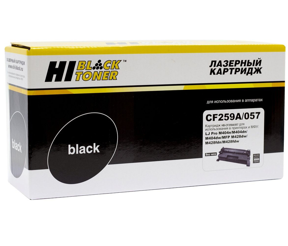 Картридж CF259A; 057 Black для HP LJ Pro M304; 404n; MFP M428dw; MF443; 445 БЕЗ ЧИПА  #1