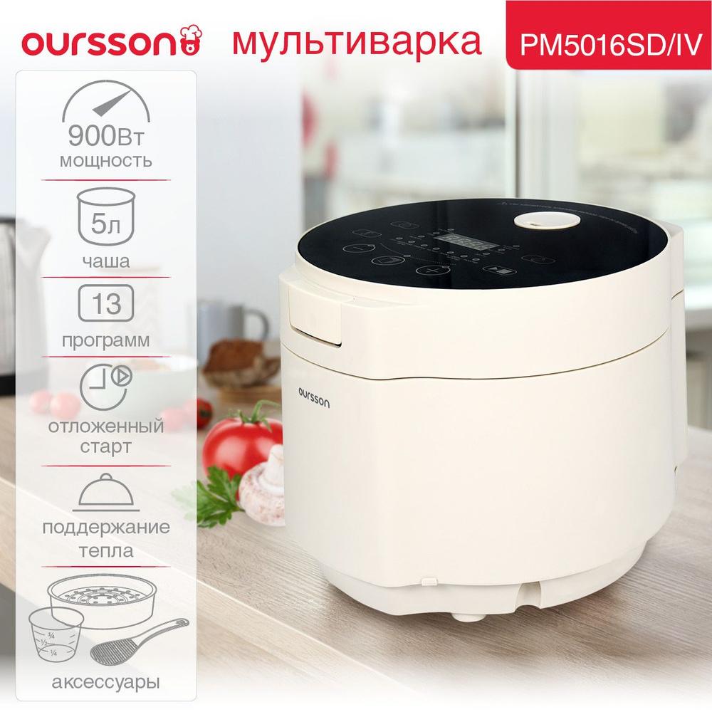 Мультиварка PM5016SD/IV OURSSON чаша 5 л., 13 программ. #1