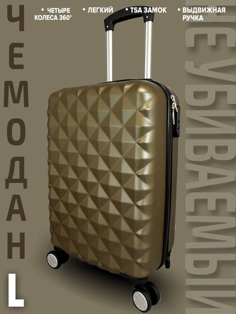Чемодан большой размер L, пластиковый чемодан на колесах для путешествий, 72 см, 97 л, серо-коричневый #1