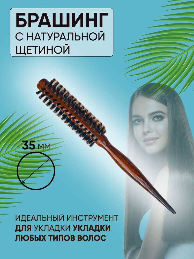 Nail-Cosmetic/ Брашинг деревянный с натуральной щетиной, Диаметр 35 мм  #1