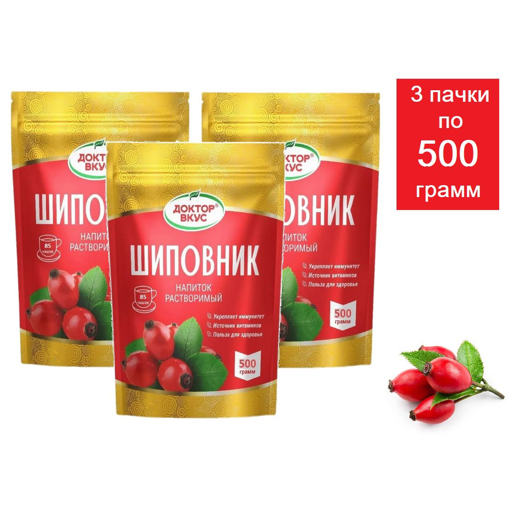 Напиток растворимый Шиповник 1500г #1