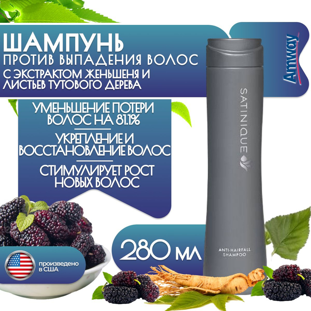 Amway Шампунь для волос, 280 мл #1