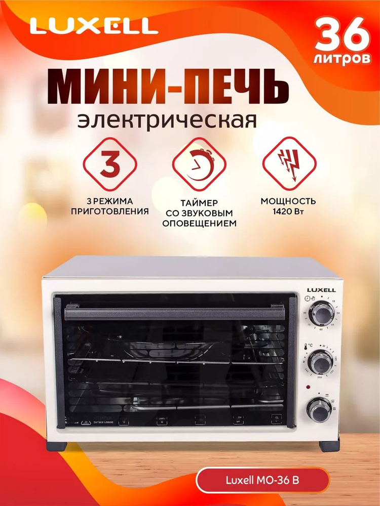 Luxell Мини-печь so122382a #1