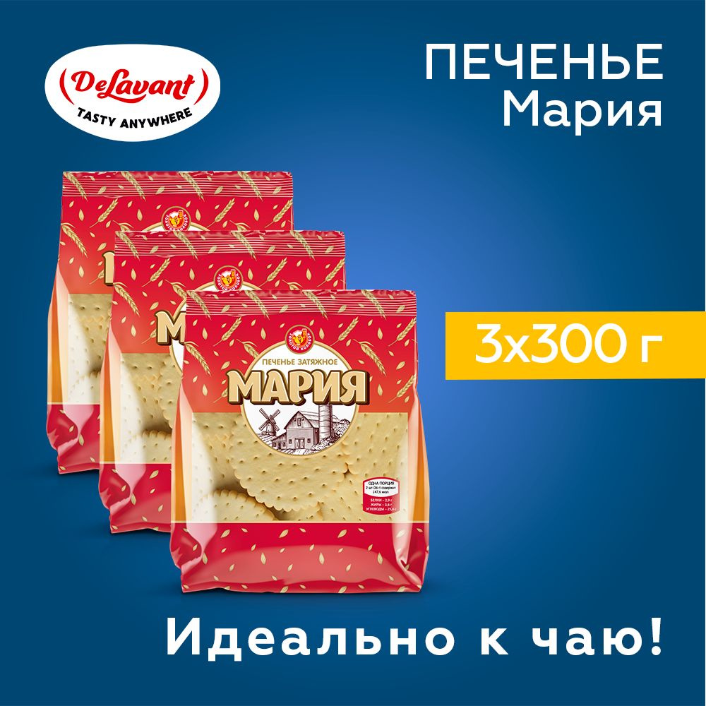 Печенье затяжное АО "Владимирский хлебокомбинат" "Мария" 300 гр. х 3шт.  #1