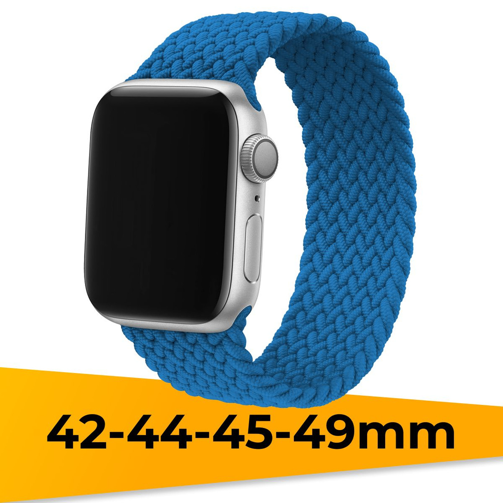 Тканевый ремешок для Apple Watch 42-44-45-49mm / Эластичный плетеный монобраслет для умных смарт часов #1