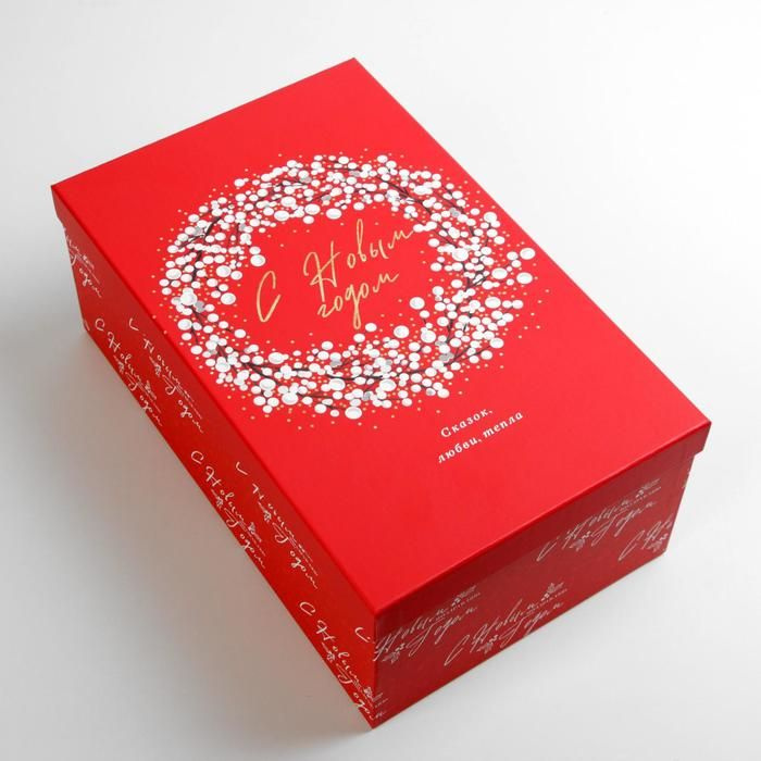 Подарочная коробка Дарите Счастье "Исполнения желаний", 32,5х9,5х12,5 см  #1