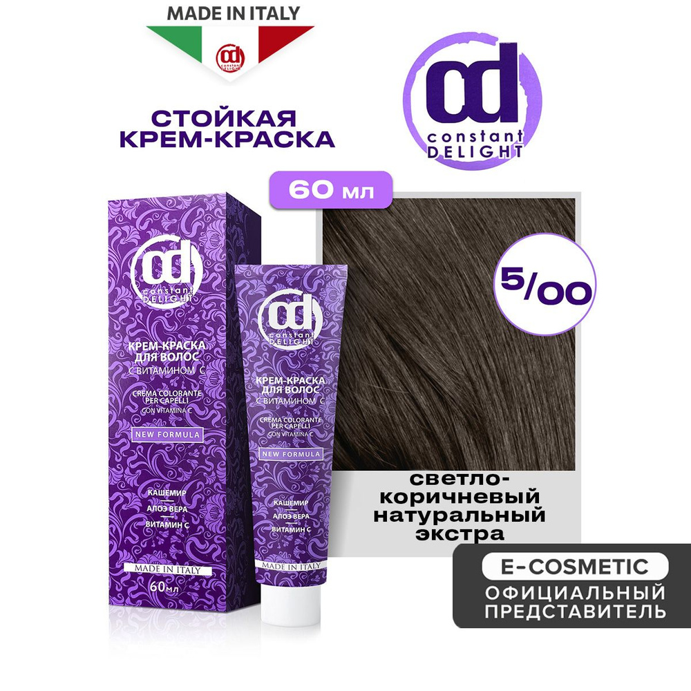 CONSTANT DELIGHT Крем-краска для окрашивания волос 5/00 светло-коричневый натуральный экстра 60 мл  #1