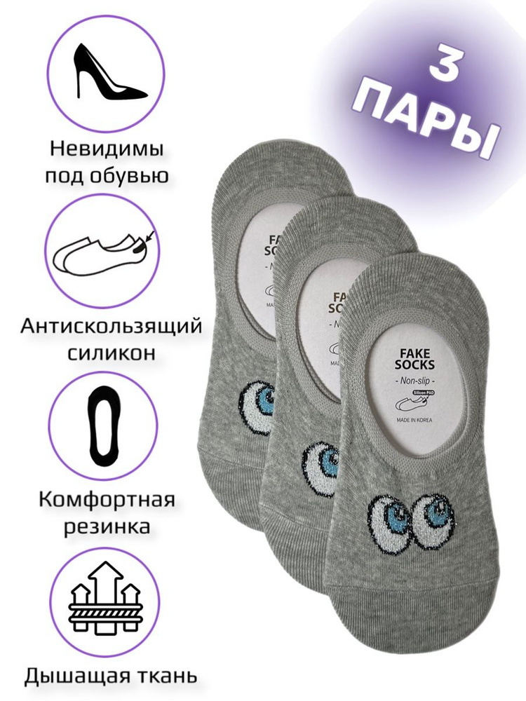 Подследники JUSUBAI socks Корея: лучшее, 3 пары #1