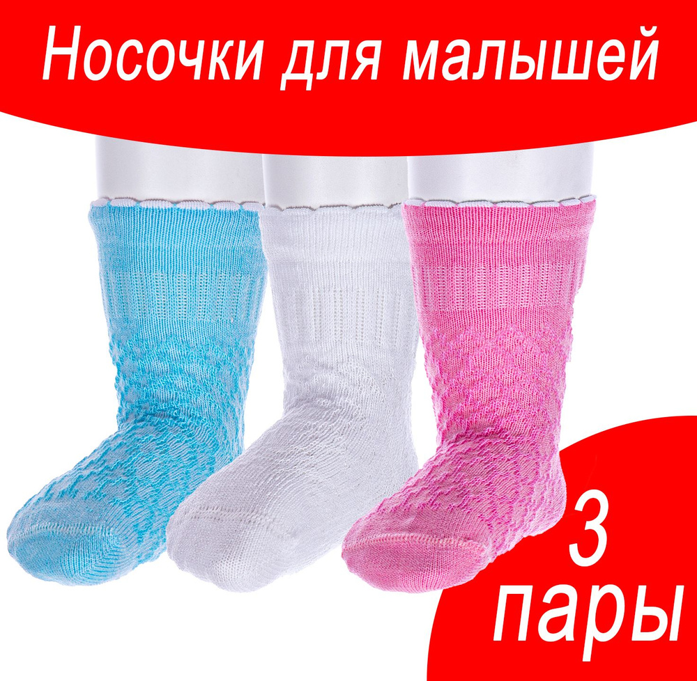Носки для малышей Носкофф #1