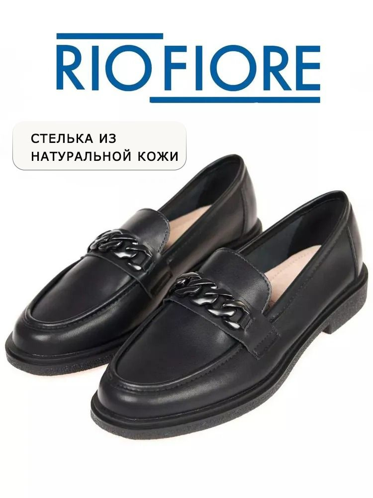 Лоферы Rio Fiore #1