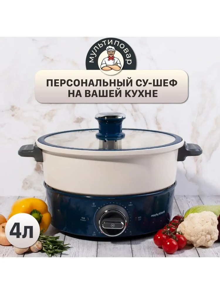 Morphy Richards Мультиварка so121082 #1