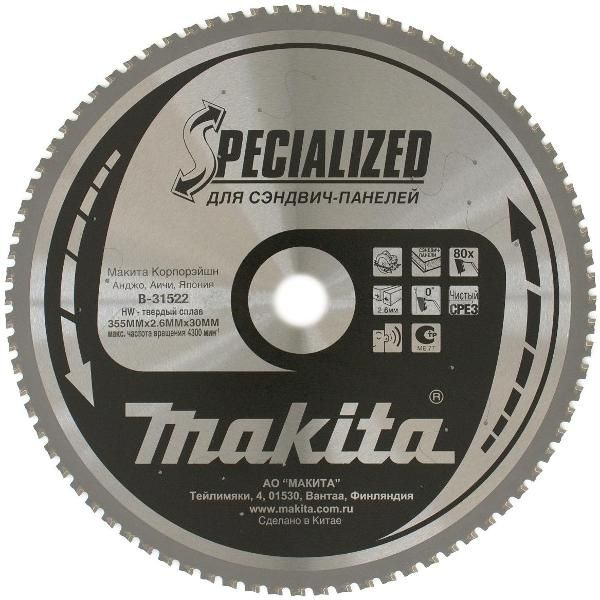 Makita Диск пильный 355 x 2.6 x 30; 80  зуб. #1