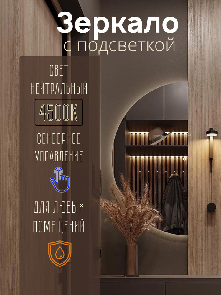 Mirror collection Зеркало интерьерное, 55 см х 110 см, 1 шт #1