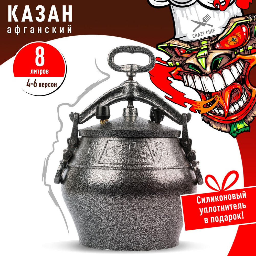 Rashko Baba ltd Казан Алюминий, 8 л #1