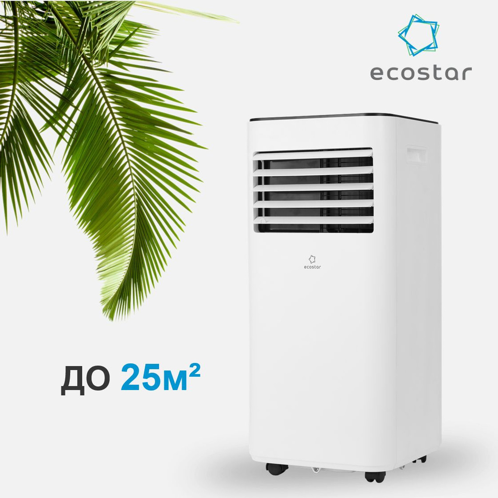 Мобильный кондиционер ecostar desire