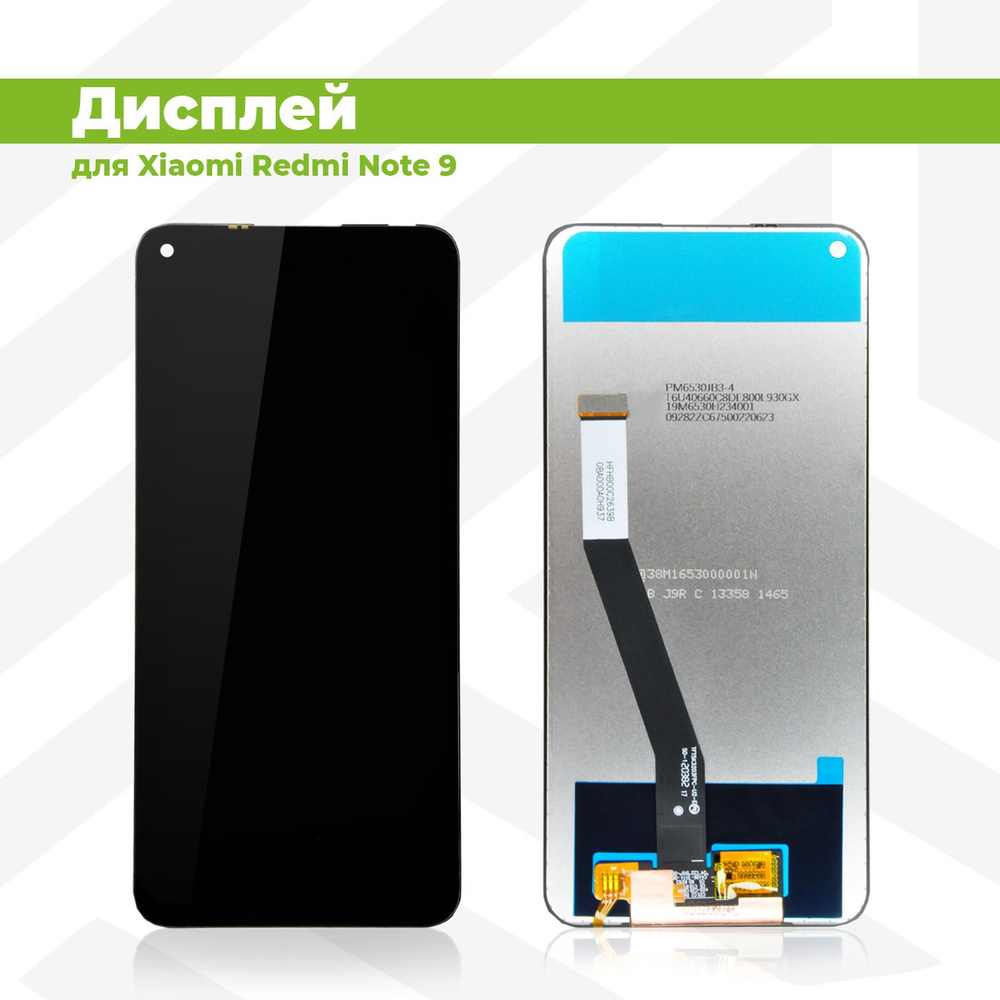 Запчасть для мобильного устройства PieTech APL-LCD-XMI-RD-NT-9_Дисплей -  купить по выгодным ценам в интернет-магазине OZON (648903789)