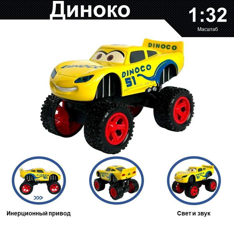 Машинка металлическая инерционная Monster Trucks Cars, игрушка детская для мальчика коллекционная модель #1