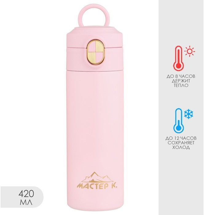 Термокружка, 420 мл, Simple "Мастер К", сохраняет тепло до 8 ч, розовая  #1