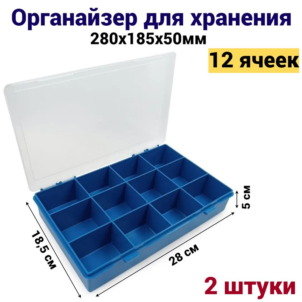 Органайзер для хранения Jettools 280х185х50 мм 12 отделений, 2 шт  #1