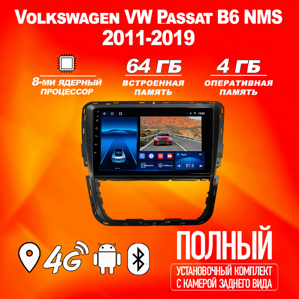 Штатная автомагнитола TS18Pro/ 4+64GB/ Volkswagen VW Passat B6 NMS/ Фольксваген Пассат /Американская/ #1