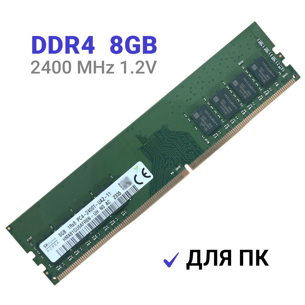 Hynix Оперативная память DDR4 8Gb 2400 MHz DIMM для ПК 1x8 ГБ (HMA81GU6AFR8N-UH)  #1