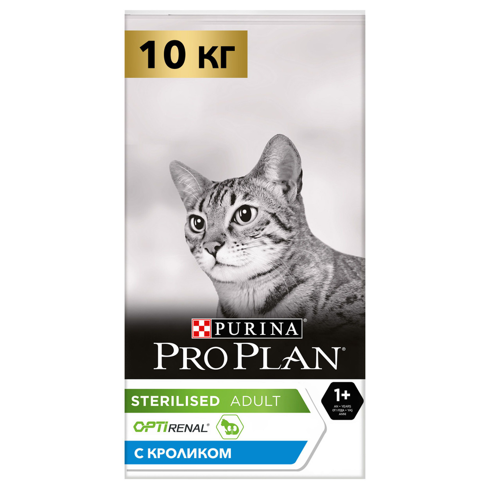 Pro Plan Sterilised Кролик 10 кг Сухой Корм для Стерилизованных Кошек  #1