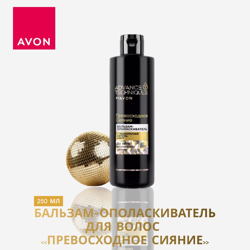 AVON Бальзам для волос, 250 мл #1