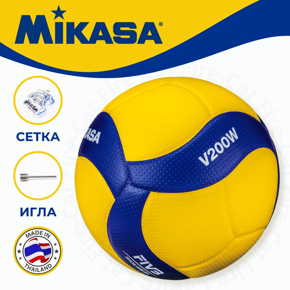 Мяч волейбольный Mikasa V200W +игла +сетка, 5 размер, желтый, синий  #1