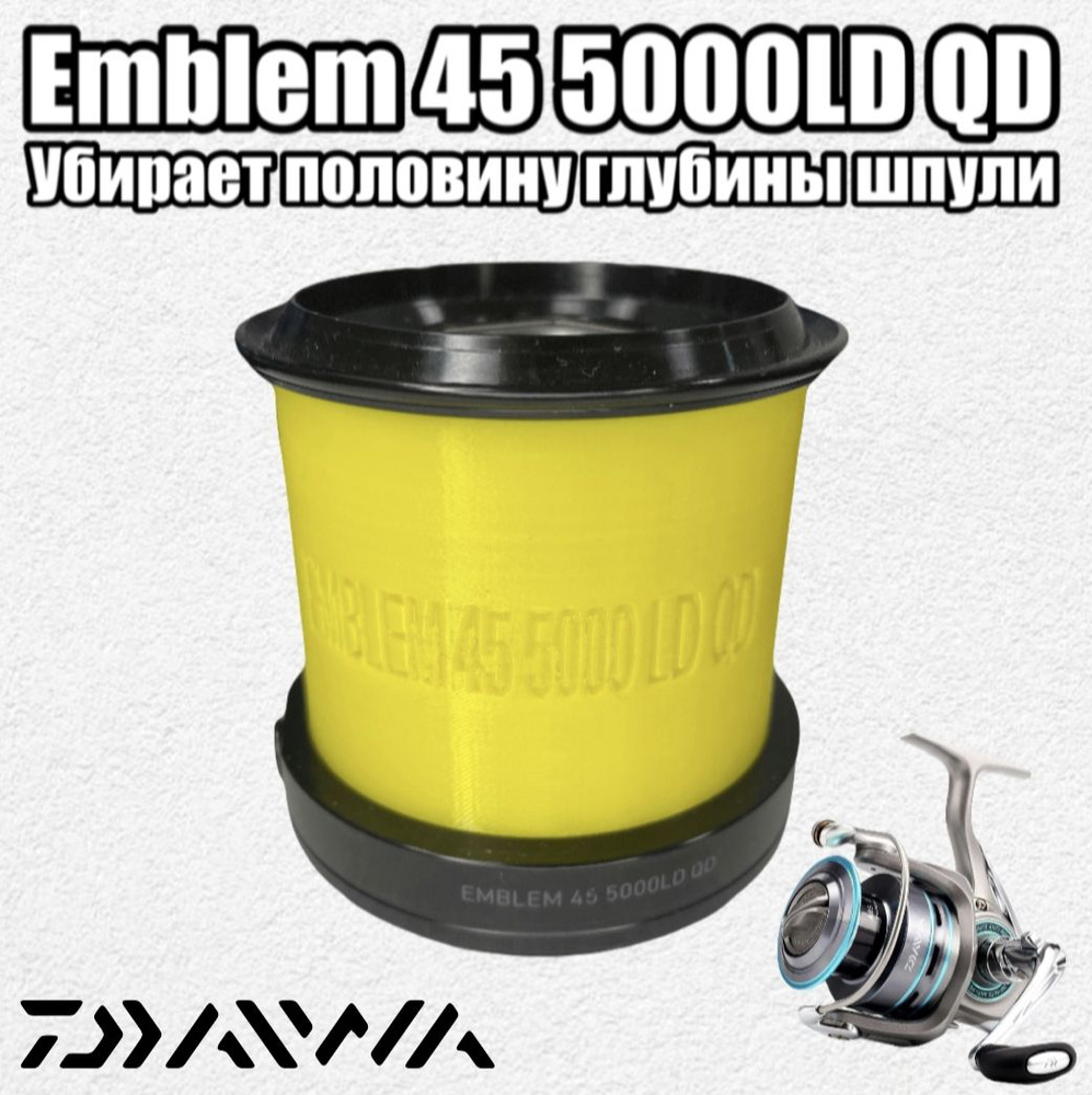 Экономайзер для Daiwa EMBLEM 45 5000LD QD #1