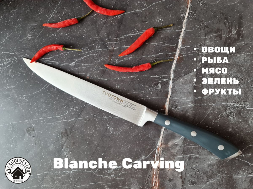 Кухонный нож обвалочный (Carving), клинок 20 см, рукоять ABS пластик, серия Blanche.  #1