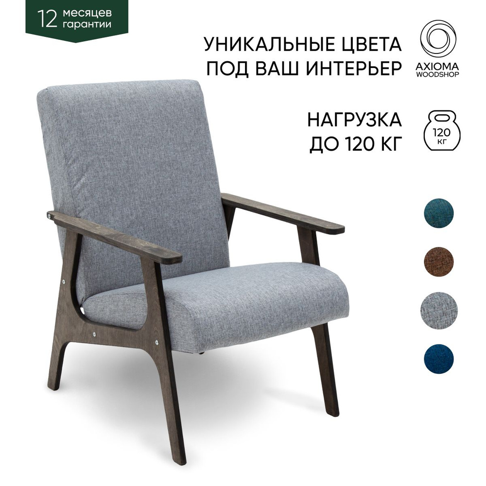 Кресло для дома "Винтаж" темный дуб + серый #1