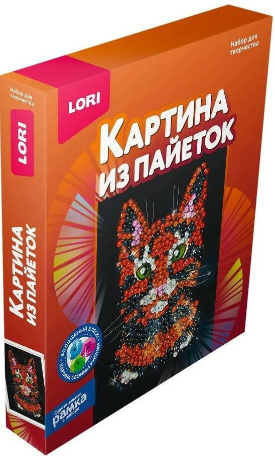 Картина из пайеток LORI "Кошка", оригинальная рамка, 20х25 см  #1