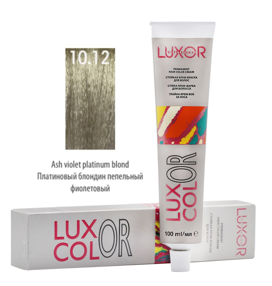 LUXOR Professional LuxColor Стойкая крем-краска для волос 10.12 Платиновый блондин пепельный фиолетовый #1