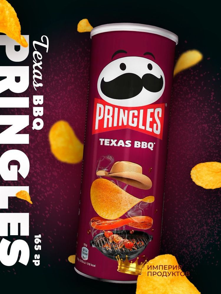 Чипсы Pringles Texas BBQ / Принглс Техас BBQ 2 по 165 г. #1