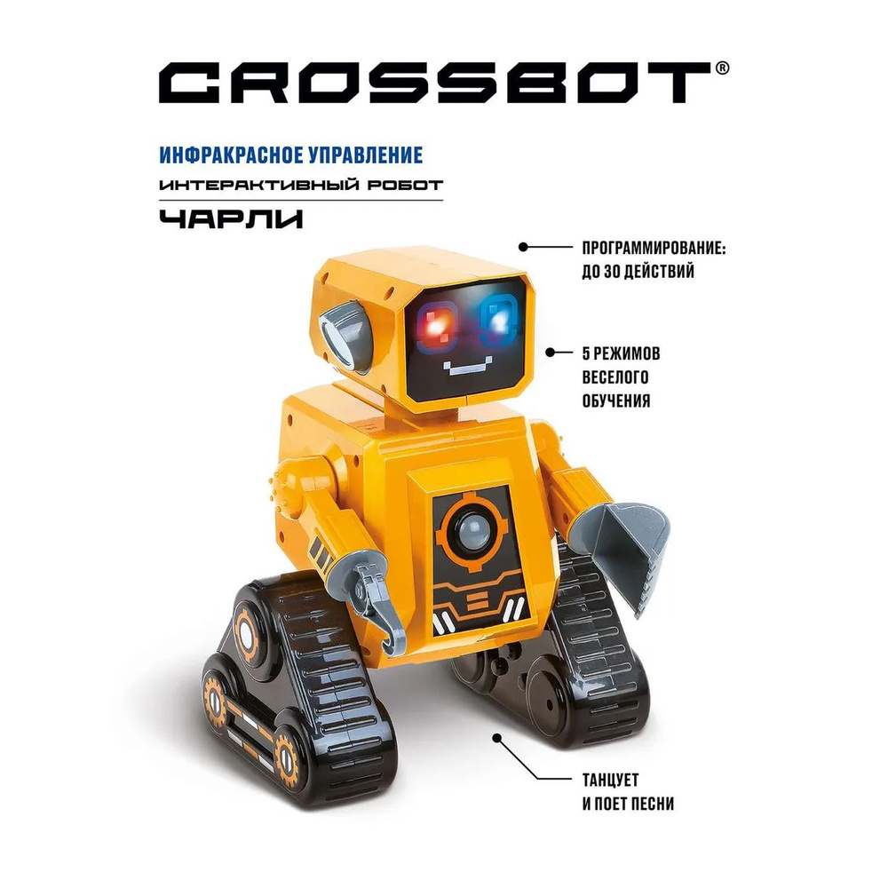 Интерактивный робот на радиоуправлении Crossbot Чарли 870700 #1