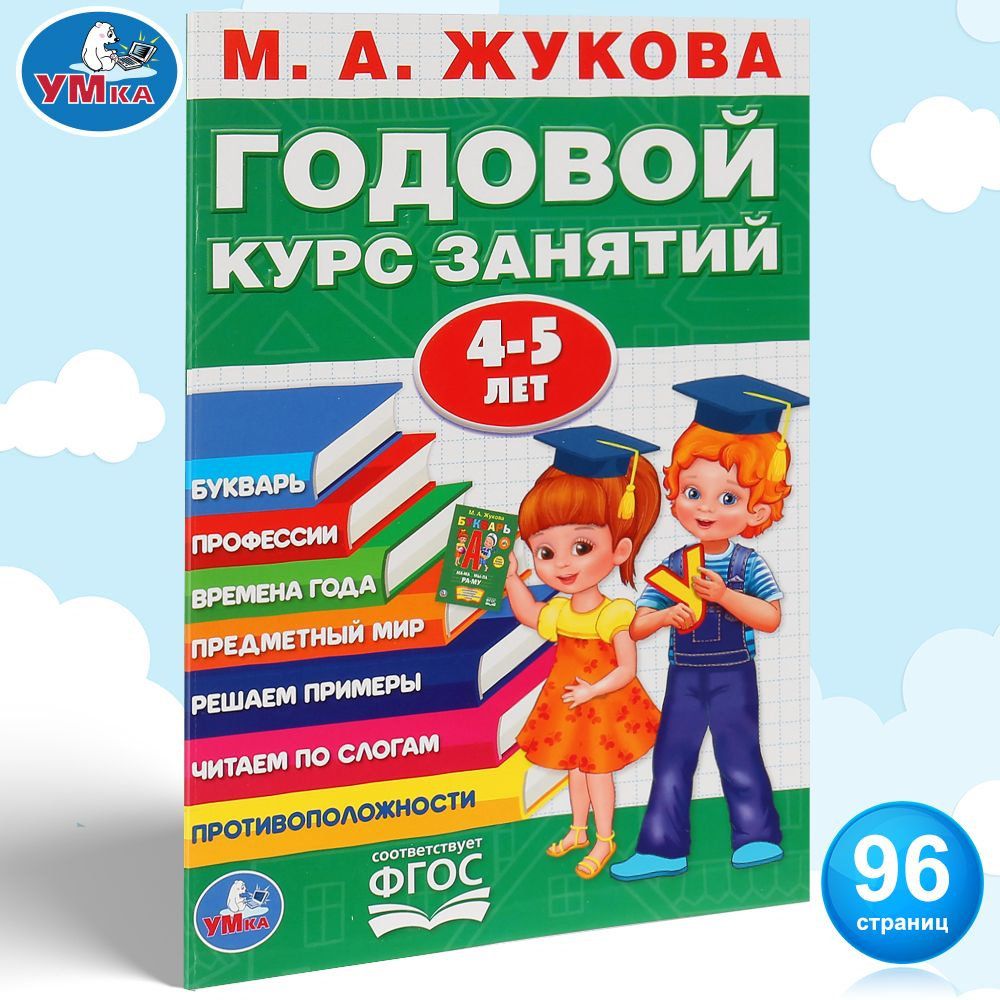 Самые любимые книги детей 2-4 лет