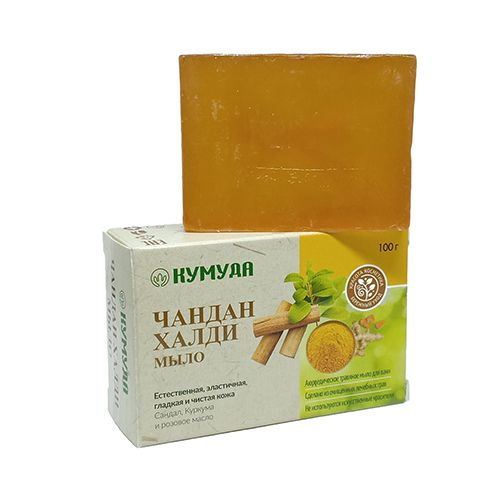 CHANDAN HALDI SOAP, Kumuda (ЧАНДАН ХАЛДИ МЫЛО, Кумуда), 100 г. #1