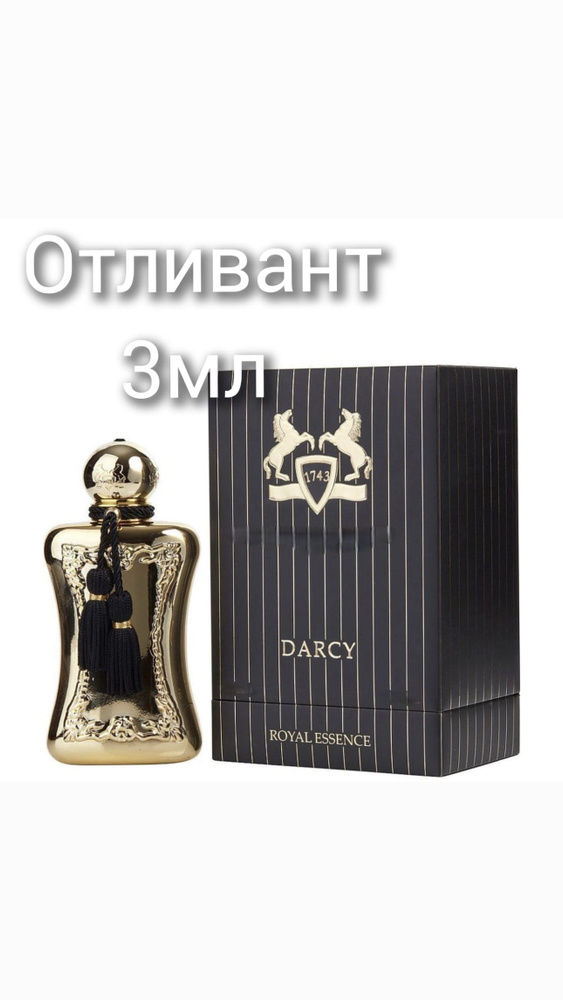 Туалетная вода Darcy 3 ml / туалетная вода/ парфюмерная вода/ отливант 3 мл  #1