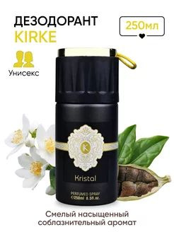 Fragrance World /Kristal - Парфюмированный дезодорант, для нее, для него, 250 мл  #1