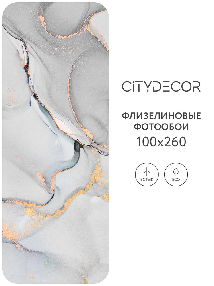 Фотообои Citydecor Флюид Арт 38 100x260 см (флизелиновые с виниловым покрытием)  #1