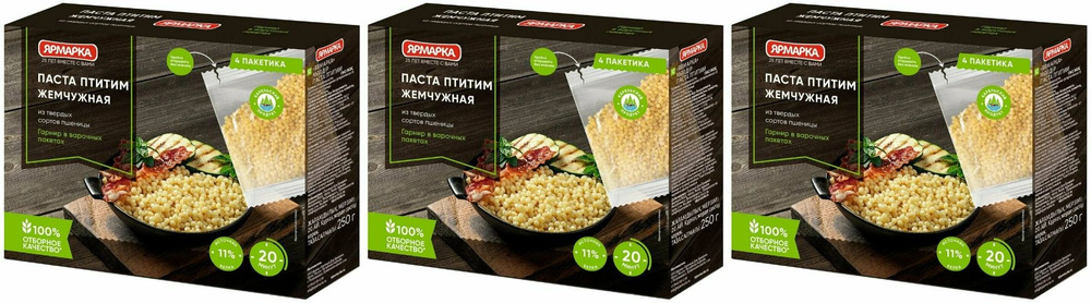 ЯРМАРКА Паста жемчужная Птитим, 4 пакетика, 250 г, 3 уп #1