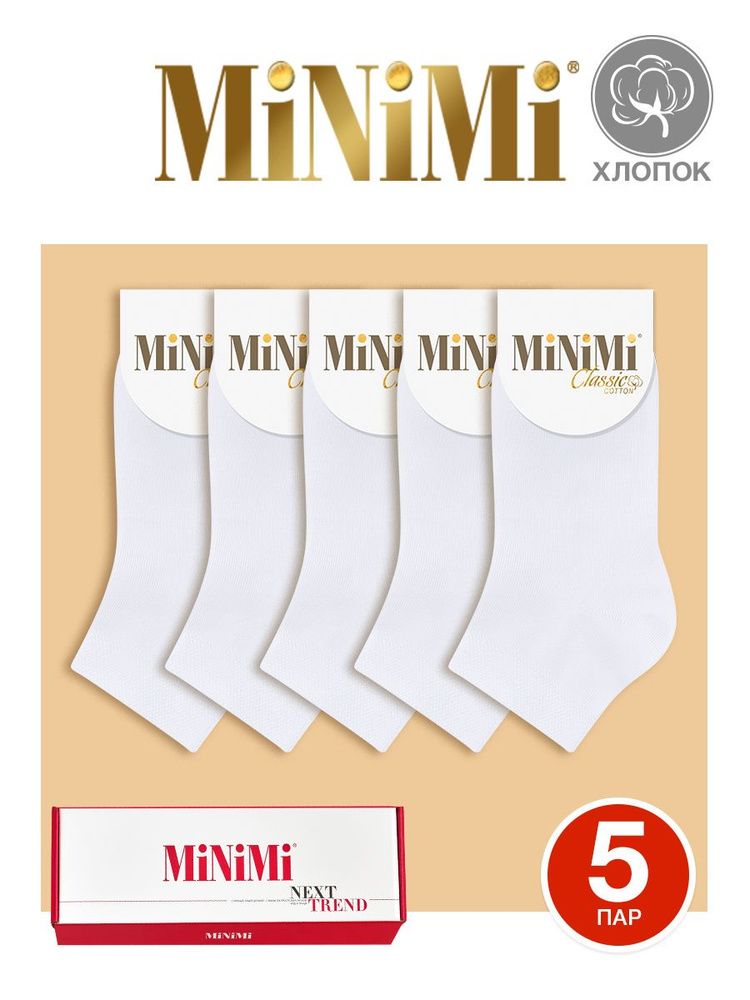 Носки Minimi Cotone, 5 пар #1