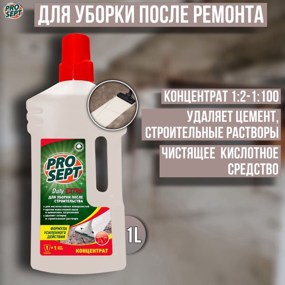 Чистящее средство PROSEPT Duty Extra для уборки после строительства 1 литр  #1