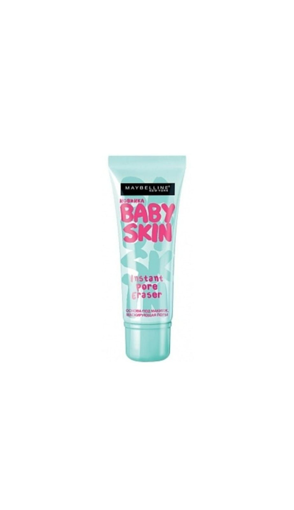 new baby skin основа под макияж #1