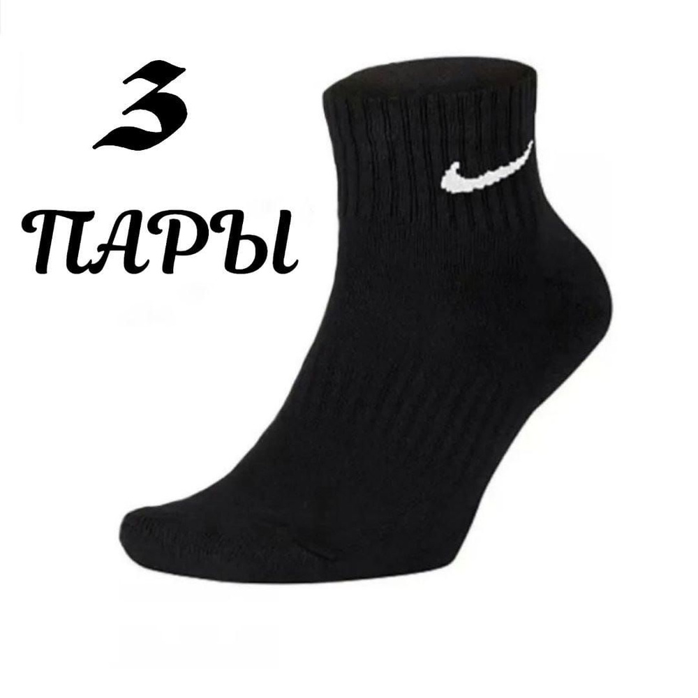 Комплект носков Nike, 3 пары #1