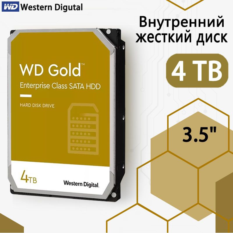 Western Digital Внутренний жесткий диск (WD4003FRYZ)  #1